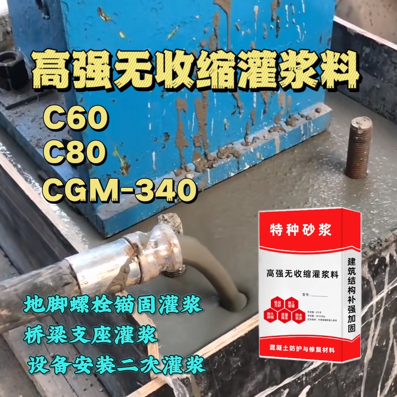 桐柏灌浆料施工需要振捣吗？